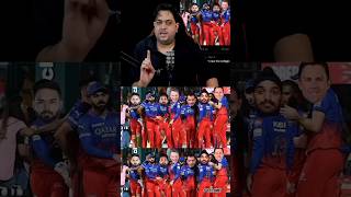 ye alag nhi Maan rahe 🤣😅😂cricket icc funnycricket subscribe ipl rcb shorts [upl. by Delgado]