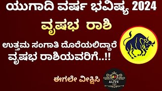 Vrishabha rashi  Ugadi Varsha bhavishya  2024  youtube astrology trending astrologykannada [upl. by Alemac]