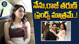 నేనురాజ్ తరుణ్ ఫ్రెండ్స్ మాత్రమే  Malvika Malhotra About RajTharun  iDream Celebrities [upl. by Aleck36]