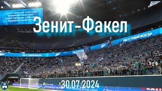 ЗенитФакел 30072024 [upl. by Oliana]