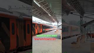 Indian Railway shorts 22345Patna  Gomti Nagar Vande Bharat Express [upl. by Helli]