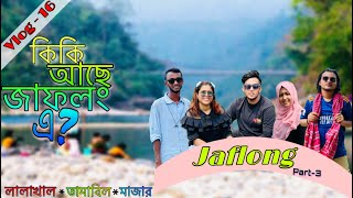 Jaflong Tour Guide  Tamabil 0 Point  ShahParan Mazar  Dibir Haor Vlog16Agun pahar  Meghalaya [upl. by Greeley]