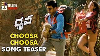 Dhruva Telugu Movie Songs  Choosa Choosa Song Teaser  Ram Charan  Rakul Preet  Aravind Swamy [upl. by Demmer]