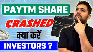 Paytm Share Crashed  Paytm Share Review  Paytm Share analysis What Should you do now [upl. by Aitnauq822]