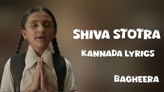 Shiva stotra song kannada lyrics  baghera  Sandeepcaraokecreation [upl. by Teferi558]