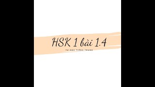 Nghe giáo trình chuẩn HSK 3 bài 14  周末你有什么打算？ Tự học tiếng Trung [upl. by Eldredge]