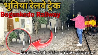 Begunkodo Railway Station 🚉 भारत का भूतिया रेलवे स्टेशन जहा 6बजे बाद कभी ट्रेन नही रुकी 40 year Old [upl. by Ahsinra]