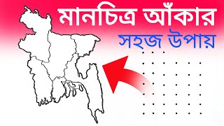 মাত্র 2 মিনিটে বাংলাদেশের মানচিত্র আঁকার টেকনিক  How to Draw Bangladesh Map with dot  DrawingSkill [upl. by Eran334]