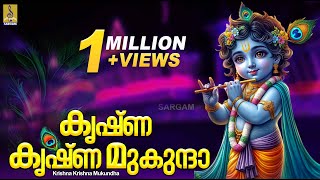 കൃഷ്ണ കൃഷ്ണ മുകുന്ദാ  Krishna Devotional Song  Sung by Girija Varma  Sreelakam  Krishna Krishna [upl. by Massimo]