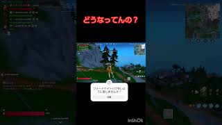 ヘリコプターのバグやばすぎる……フォートナイト ランク fortnite フォトナ バグ 謎死shorts short [upl. by Conlen894]