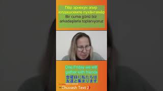 Chuvash language Text 2  チュヴァシ語例文2 [upl. by Notxarb]