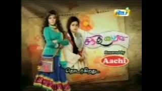 Sindhu Bhairavi Serial  RajTv Serial [upl. by Dimmick]