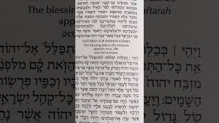 MAFTIR FOR SHEMINI ATZERES 2024 מפטיר לשמיני עצרת [upl. by Adleme96]