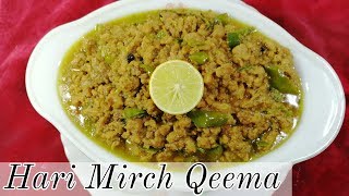 Hari Mirchain Qeema Recipe   Easy and Quick Recipe [upl. by Daphene]