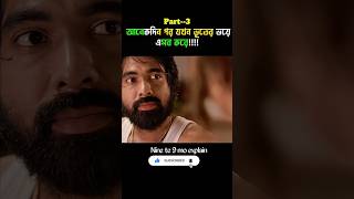 Tantiramfullmovie  in bangla  tantiram hindidubbed facts [upl. by Eward]