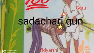 sadachar 🙏🏻 Seva Aadhar Guru Maat Pita Samaj👫👈 [upl. by Yssac800]