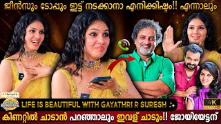 Gayathri R Suresh Interview  Jeans amp Top Favorite But  Joy Mathew Phone Call  Milestone Makers [upl. by Alleahcim619]