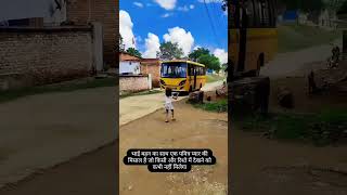 Bhai ko school jata dekhkar Daud padi shorts trending ytshorts [upl. by Nnawaj]