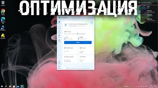 Оптимизаторы Windows больше не нужны [upl. by Guillaume]