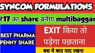 Syncom Formulations  Syncom Formulations SHARE NEWS  Syncom Formulations LATEST NEWS [upl. by Assilak]