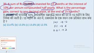 36 A sum of Rs20000 is invested for 15 months at the interest of 10 per annum  edu214 [upl. by Aracahs]