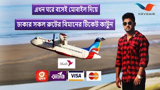 How to Purchase Online Air Ticket  Online Air Ticket  Novo Air Flights amp Booking A to z Video 2022 [upl. by Azpurua455]