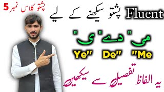 Pashto Class No 5  How to Improve Pashto Fluency  Learn Pashto Language look like a native speaker [upl. by Aicekat]