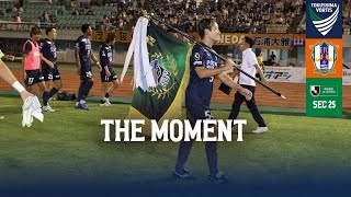 【83土愛媛戦】THE MOMENT [upl. by Whitney]