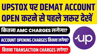 upstox demat account opening charges  upstox demat account charges amp fees  upstox AMC Charges [upl. by Wobniar]