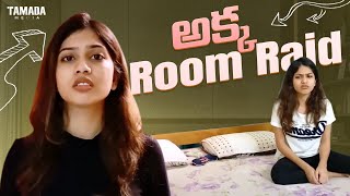 అక్క Room Raid   Dethadi Shorts  Tamada Media  dhethadi wirally [upl. by Benjy]