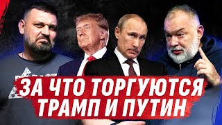 ЗВОНОК ТРАМПА И ПУТИНА ЗВОНОК ТРАМПА И ЗЕЛЕНСКОГО УКРАИНУ ЛИШАТ ПОМОЩИ Золкин sheitelman [upl. by Iborian60]