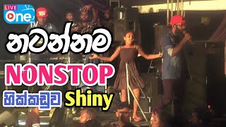 මේවනම් ඉතින් නටන්නම තමයි 😍🔥 Hikkaduwa Shiny Nonstop 2024  Hikkaduwa Shiny  LiveOne TV [upl. by Avivah]