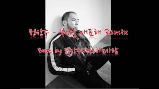 정상수 부산을 대표해 remixbeat by 정상수리믹스하는사람 [upl. by Kay]