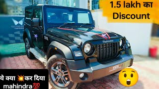 अब 11 lakh मे Thar😲 LX 4×2 Hard top Black 💥💯 [upl. by Mimi]