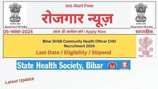 bihar cho vacancy 2024 I bihar cho vacancy 2024 eligibility I rojgar news [upl. by Bigford]