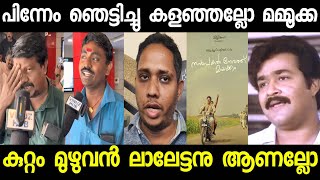 NANPAKAL NERATH MAYAKKAM REVIEW [upl. by Childs515]