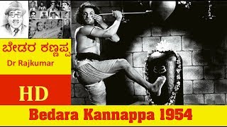 Bedara Kannappa ಬೇಡರ ಕಣ್ಣಪ್ಪ1954 Dr Rajkumar HD Full movie [upl. by Faxan]