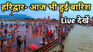 Haridwar Live Video Har ki Pauri Haridwar Haridwar Weather [upl. by Ecneitap866]