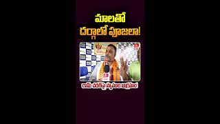 LIVE మాలతో దర్గాలో పూజలా Ayyappa Devotees Serious On Ram Charan Dargah Controversy  PB TV [upl. by Ynolem]