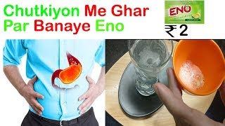 Jab Gas Sataye Foran Banaye Homemade Eno [upl. by Misti]