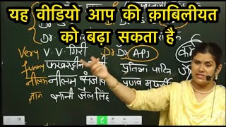 अपनी क़ाबिलीयत Abilityको बढ़ाओ।Super Motivation video by Babita mam [upl. by Garcon363]