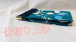 ちょっと違う作り方してみた！簡単につくる内側ポケット付き バネポーチの作り方 ちょっと違う作り方してみた！簡単につくる内側ポケット付き バネ口ポーチ作り方 Snap pouch tutorial [upl. by Ecidna]