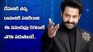 Jr Ntr Sri Sri dialouge in Evaru Meelo Koteeswarulu with Bgm [upl. by Kcirdderf521]