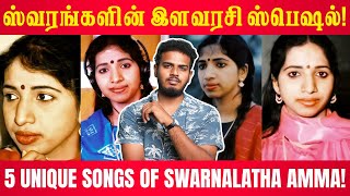 Discover Swarnalathas HIDDEN GEMS in 5 Unique Songs Tamilanda Ramesh  swarnalatha [upl. by Geoffrey130]