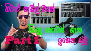 All the parts of the guitar pedal Part 1 Boss GT6GT8 Guitar Pedal Lesson [upl. by Naz]