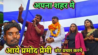 काम छोड़ के गए प्रमोद प्रेमी को देखने oraontirkivlogs vlog [upl. by Latrell]