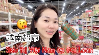 siêu thị Việt Nam tại Đài Loan越南超市台南市東區北門路二段34號Cuocsongaiviet10hienfamily​ [upl. by Aryek103]