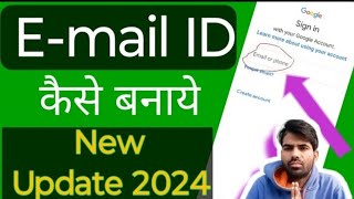 Email id kaise banaye new 2024  Email id 🆔 new update 2025 Email id password change kaise kare [upl. by Gromme]