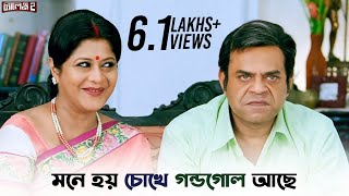 জাতে আমি ব্যোমকেশ বক্সী  Challenge 2  Dev  Puja  SVF Ekush [upl. by Adrea]