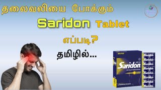 Saridon tablet uses and side effects in tamilதமிழில் [upl. by Crabb88]